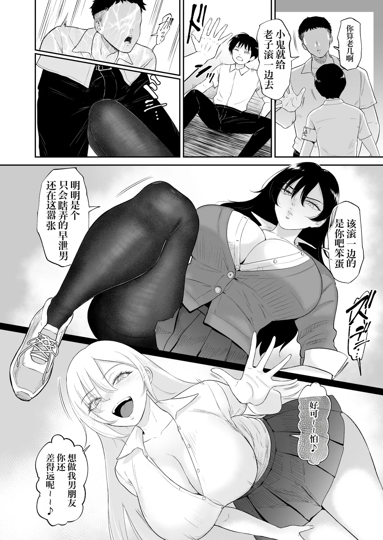 [yogurt (bifidus)] In to You no Mitsutsubo Kosha no Monokage de Boku wa Futari no Gal ni Yuuwaku Sareru | 阴与阳的蜜壶 在校舍的阴影处 我正被两名辣妹诱惑着 [Descencored] [IA的个人AI汉化] numero di immagine  3