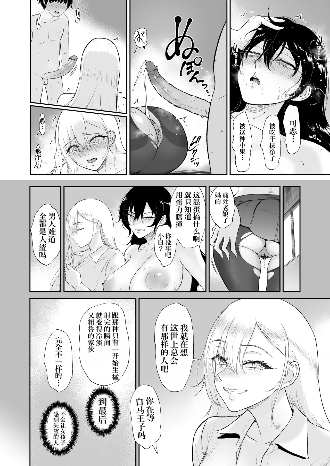 [yogurt (bifidus)] In to You no Mitsutsubo Kosha no Monokage de Boku wa Futari no Gal ni Yuuwaku Sareru | 阴与阳的蜜壶 在校舍的阴影处 我正被两名辣妹诱惑着 [Descencored] [IA的个人AI汉化] numero di immagine  27