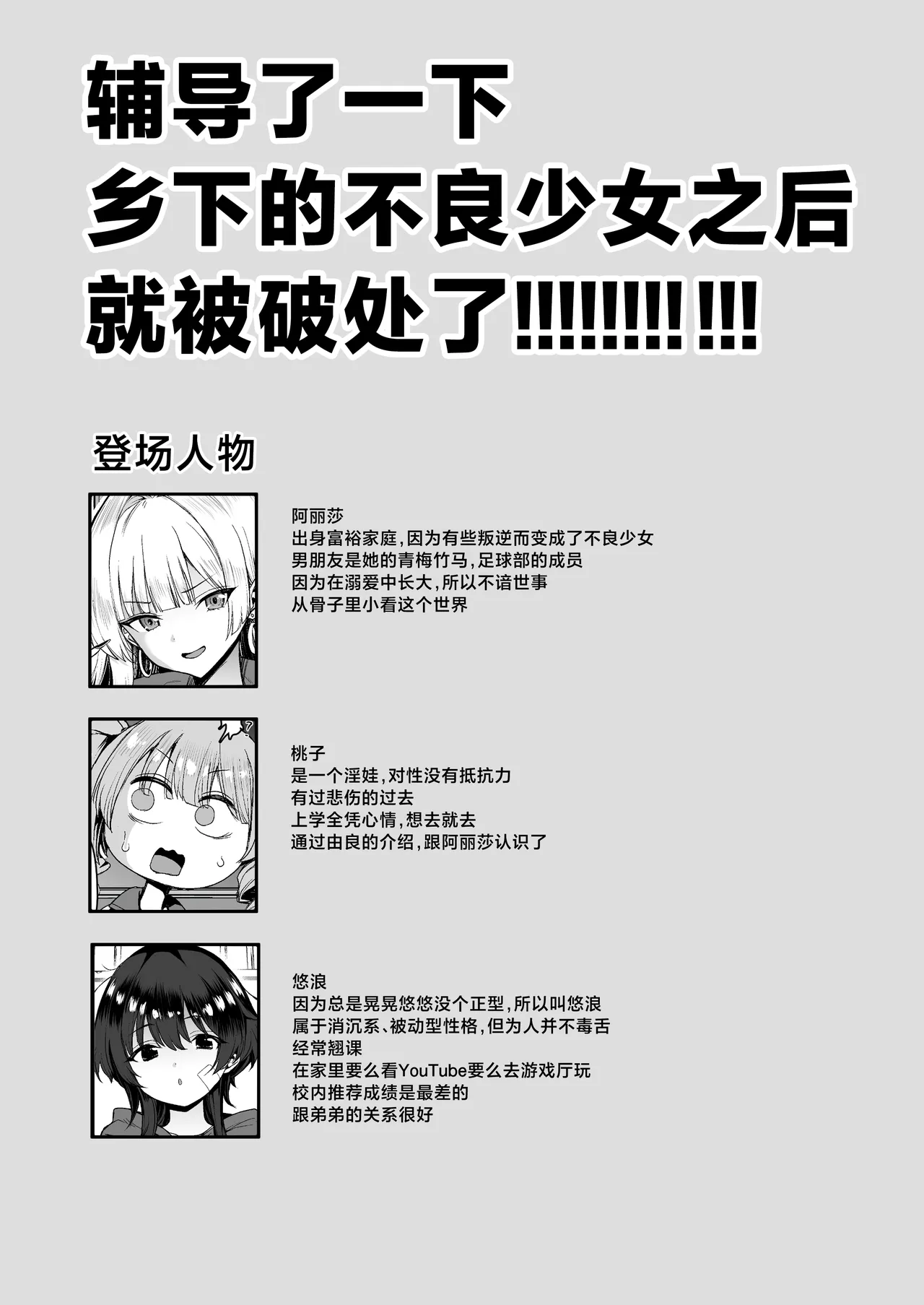 [B-Ginga] Inaka no Yankee Gal Hodou Shitara Shojo Datta [Chinese] 图片编号 5