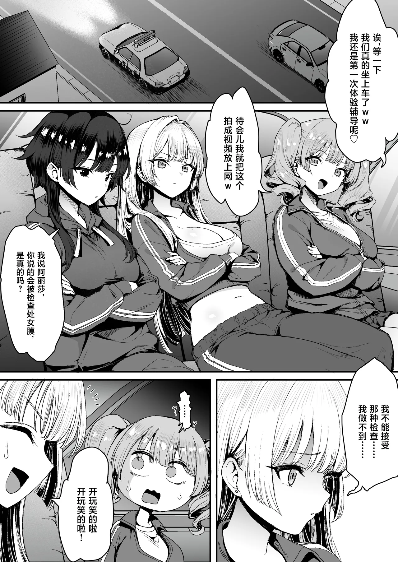 [B-Ginga] Inaka no Yankee Gal Hodou Shitara Shojo Datta [Chinese] 图片编号 11