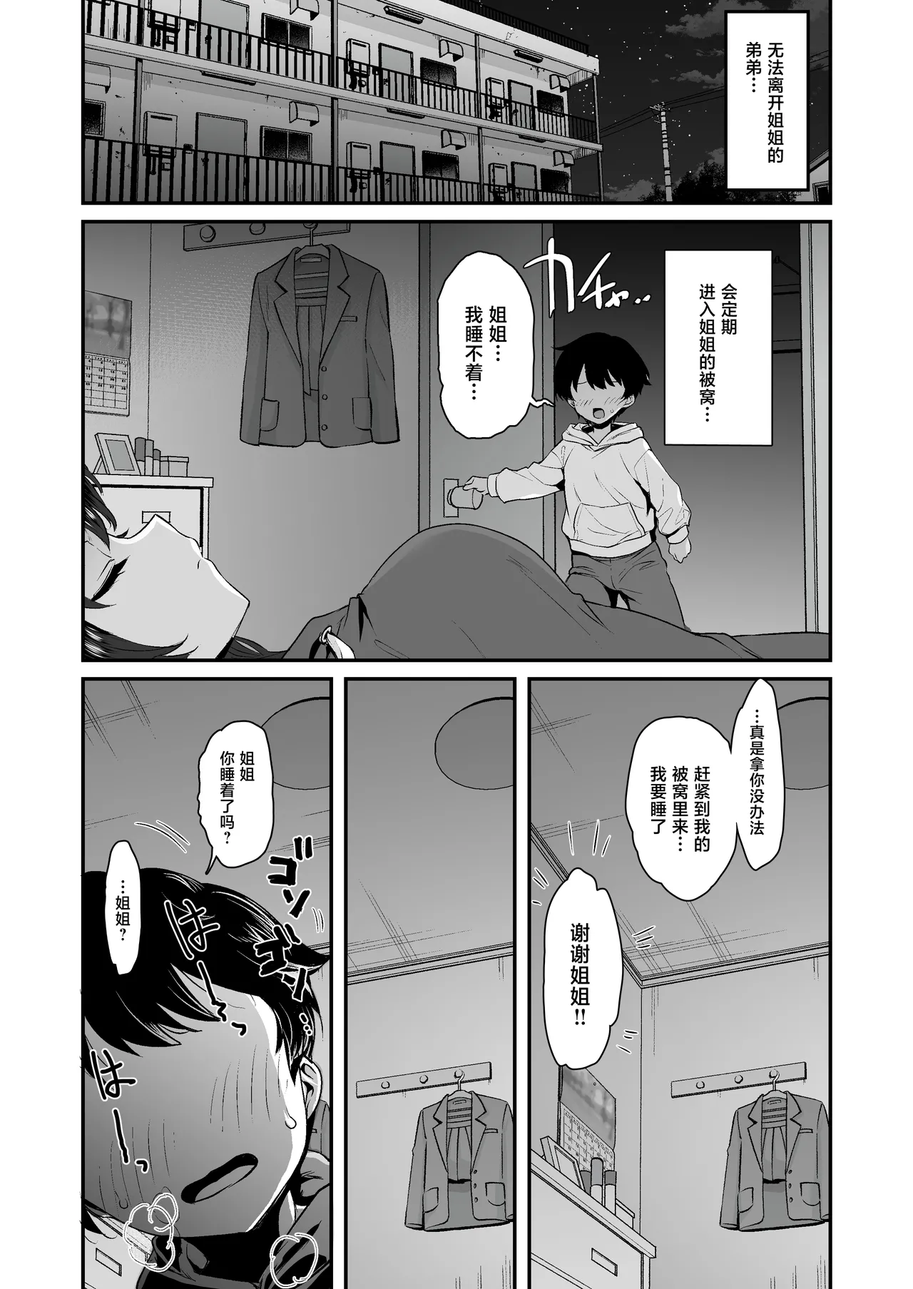 [B-Ginga] Inaka no Yankee Gal Hodou Shitara Shojo Datta [Chinese] 图片编号 21