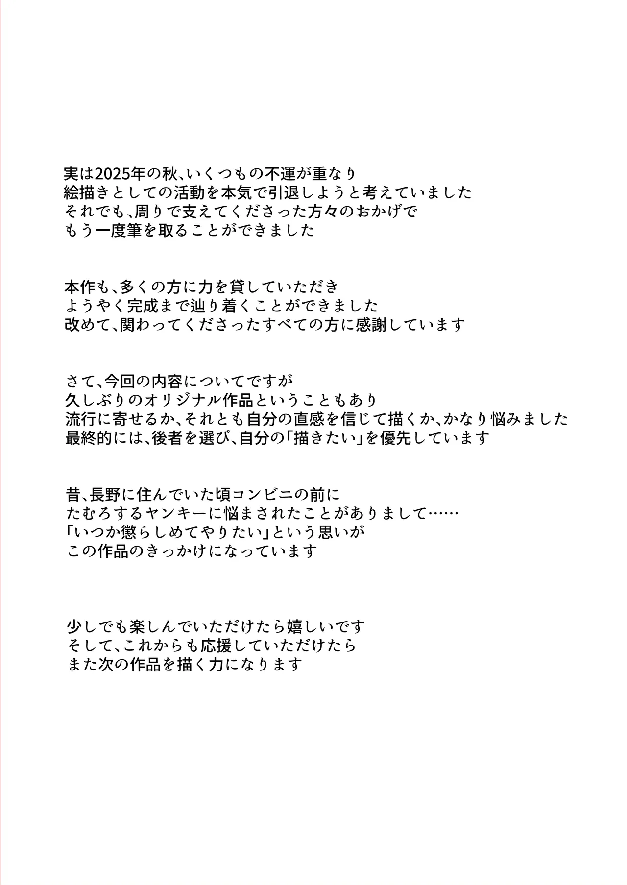 [B-Ginga] Inaka no Yankee Gal Hodou Shitara Shojo Datta [Chinese] 图片编号 46