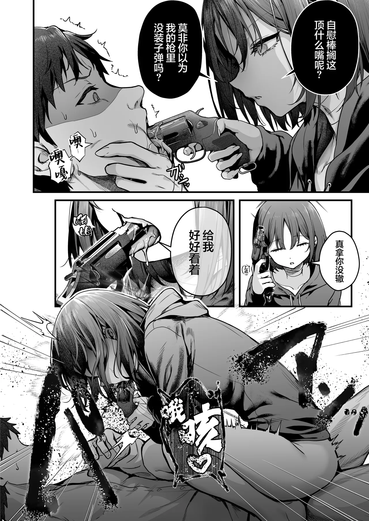 [Edamame Tei (Uko)] Arius-ryuu Gyaku Rape - ARIUS STYLE REVERSE RAPE | 阿里乌斯流逆强奸 (Blue Archive) [Chinese] [欶澜汉化组] [Digital] 图片编号 12