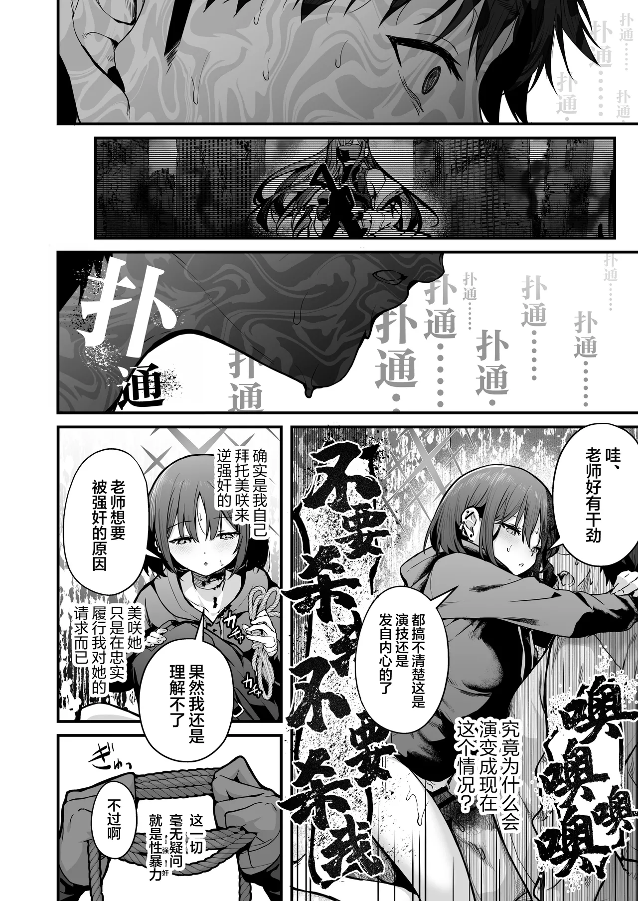 [Edamame Tei (Uko)] Arius-ryuu Gyaku Rape - ARIUS STYLE REVERSE RAPE | 阿里乌斯流逆强奸 (Blue Archive) [Chinese] [欶澜汉化组] [Digital] 图片编号 16