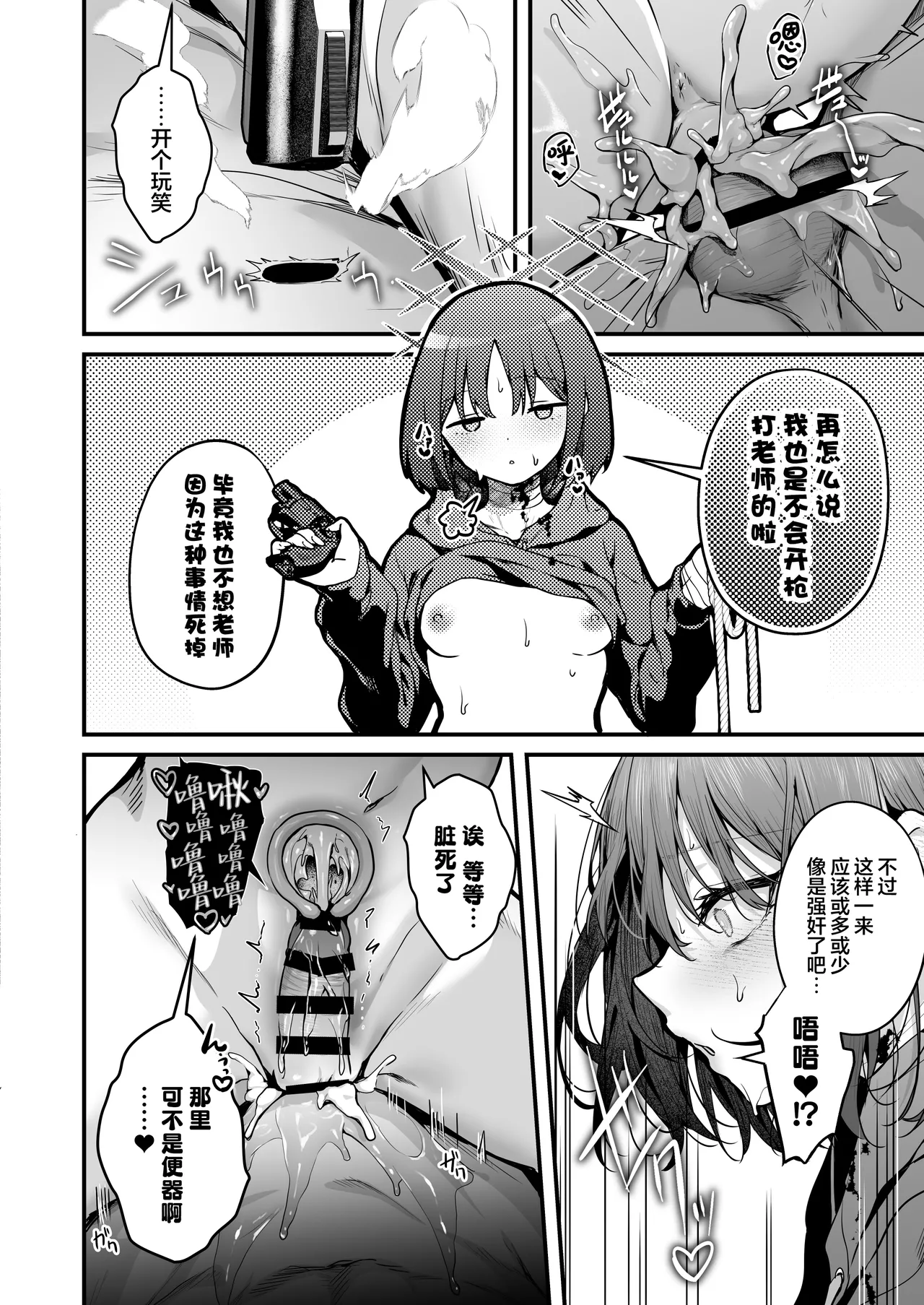 [Edamame Tei (Uko)] Arius-ryuu Gyaku Rape - ARIUS STYLE REVERSE RAPE | 阿里乌斯流逆强奸 (Blue Archive) [Chinese] [欶澜汉化组] [Digital] 图片编号 22