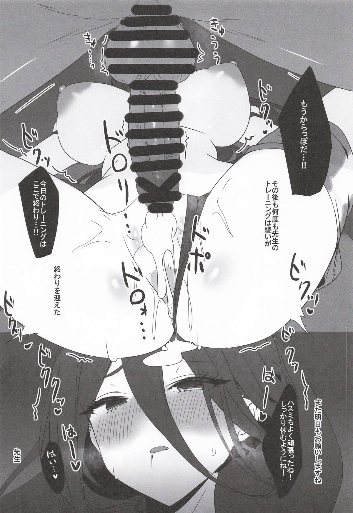 [neropaso] ハスミとふたりの秘密の記憶 (ブルーアーカイブ) 이미지 번호 5