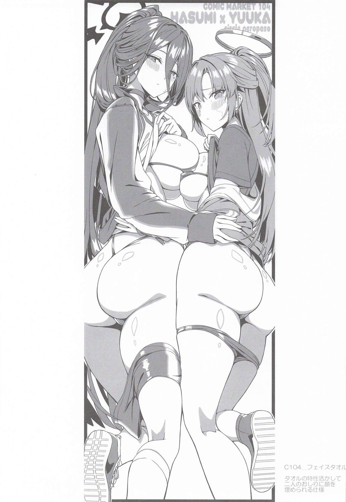 [neropaso] ハスミとふたりの秘密の記憶 (ブルーアーカイブ) 이미지 번호 14