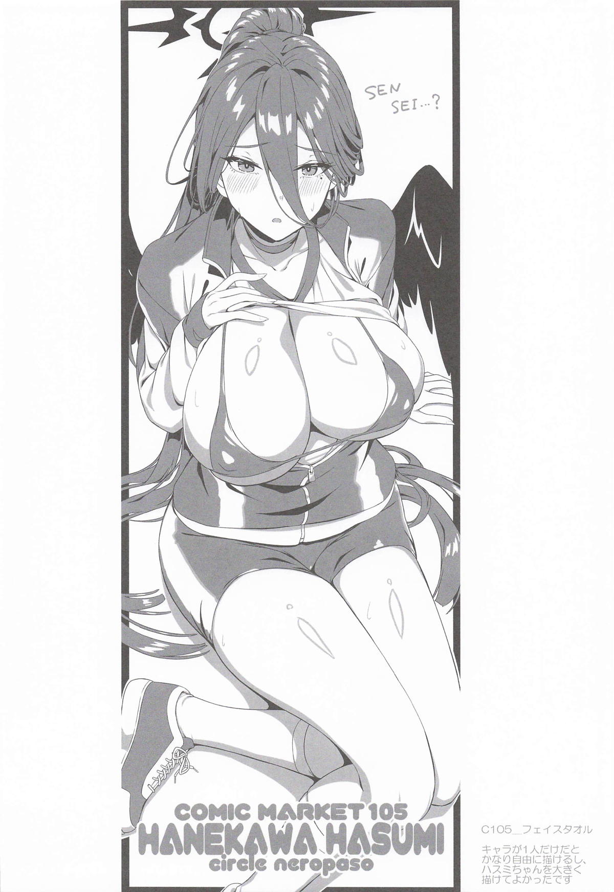 [neropaso] ハスミとふたりの秘密の記憶 (ブルーアーカイブ) 이미지 번호 15