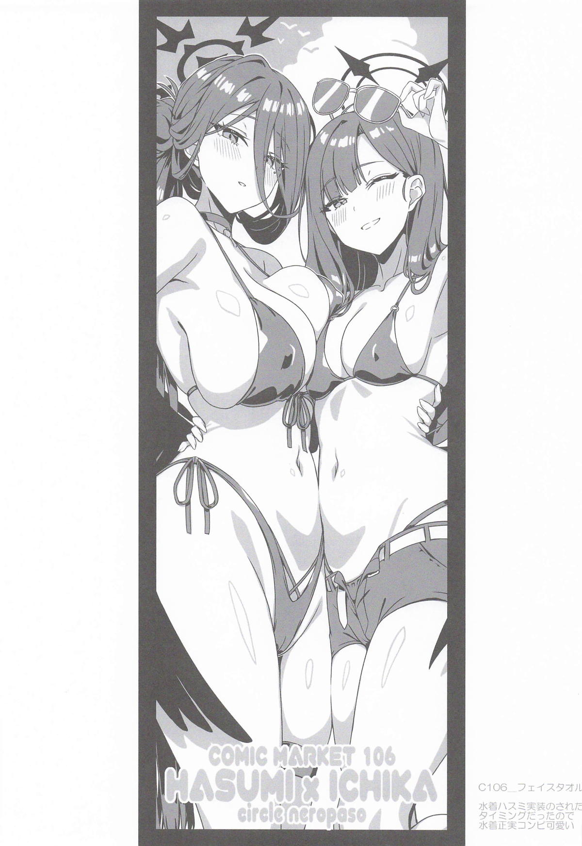 [neropaso] ハスミとふたりの秘密の記憶 (ブルーアーカイブ) 이미지 번호 16