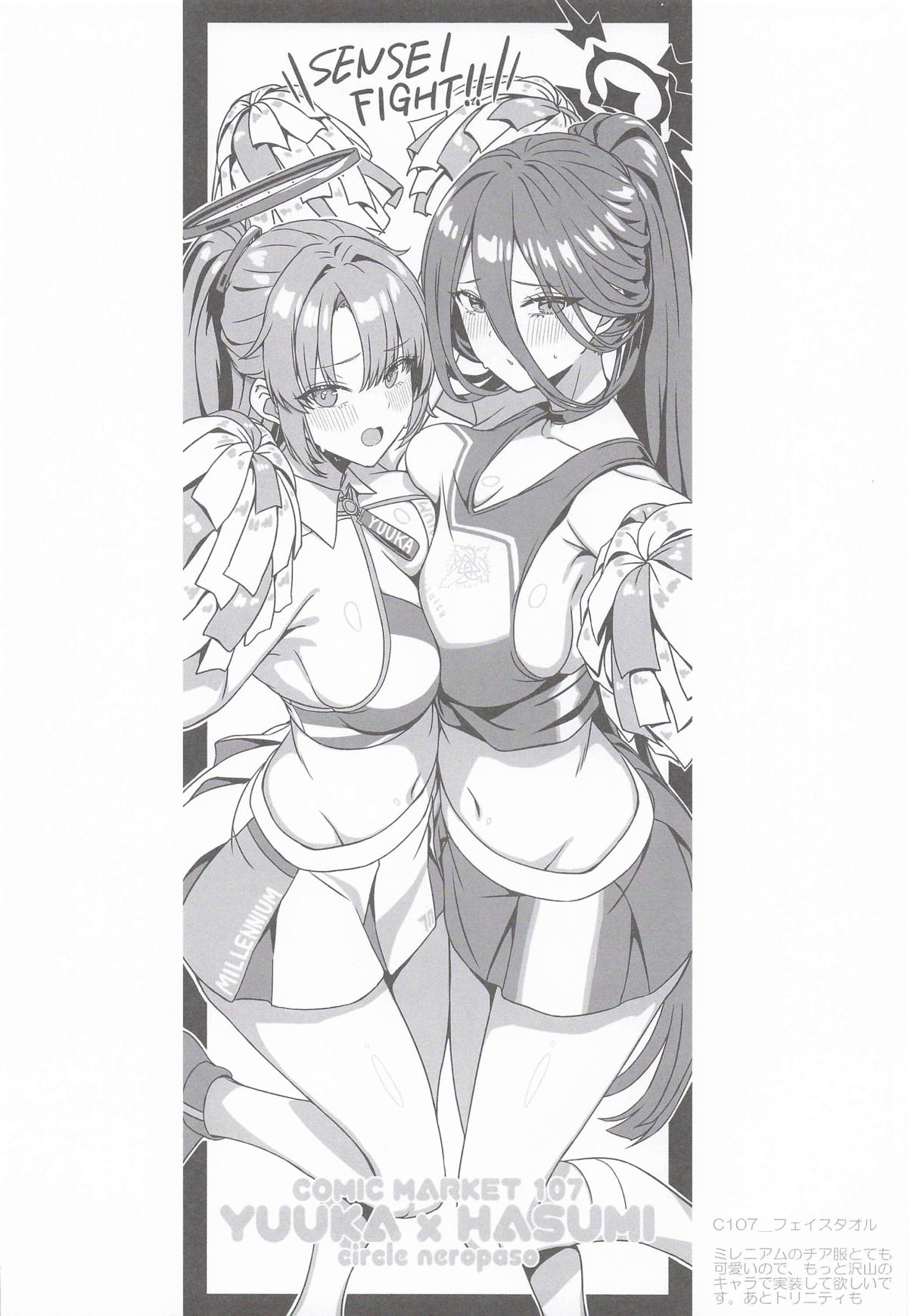 [neropaso] ハスミとふたりの秘密の記憶 (ブルーアーカイブ) 이미지 번호 17