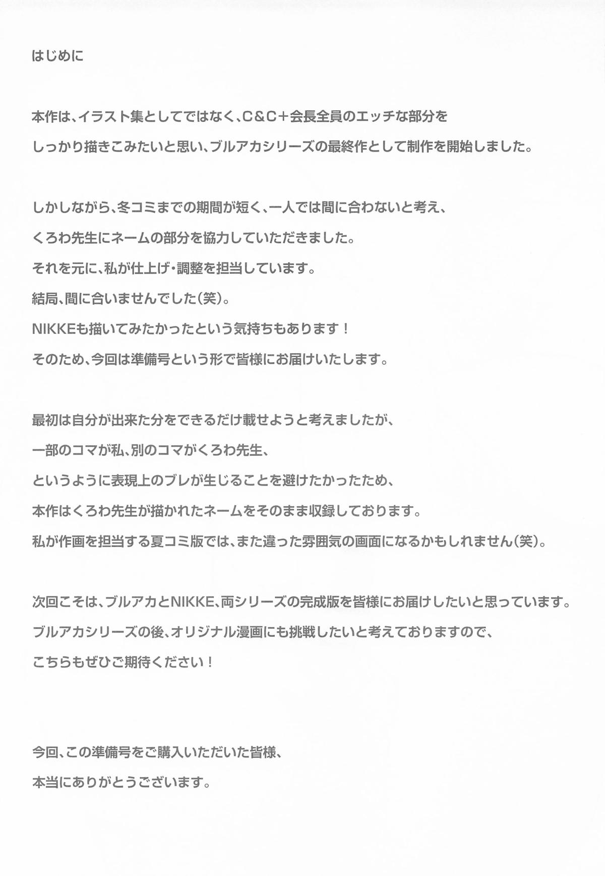 [O.N Art Works] Beyond Blue／ INITIAL (よろず) изображение № 6