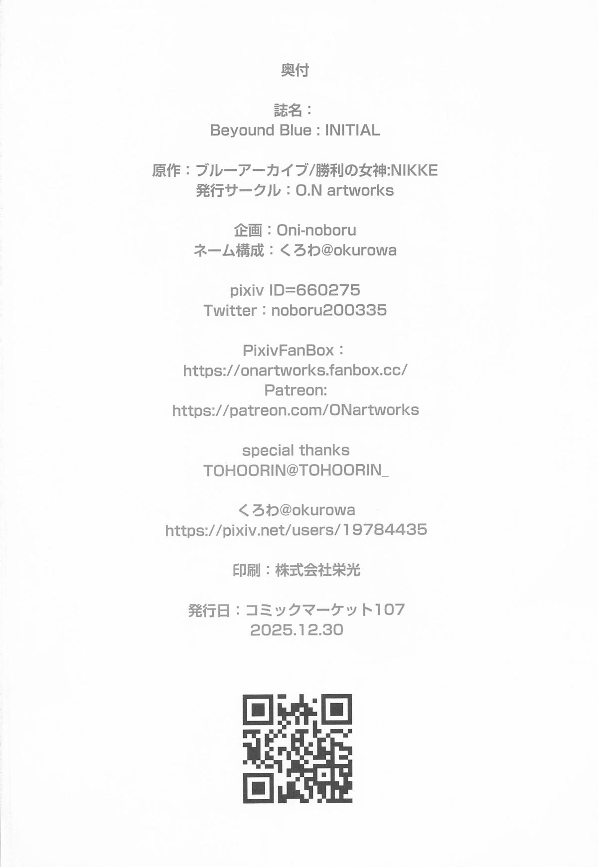 [O.N Art Works] Beyond Blue／ INITIAL (よろず) изображение № 29