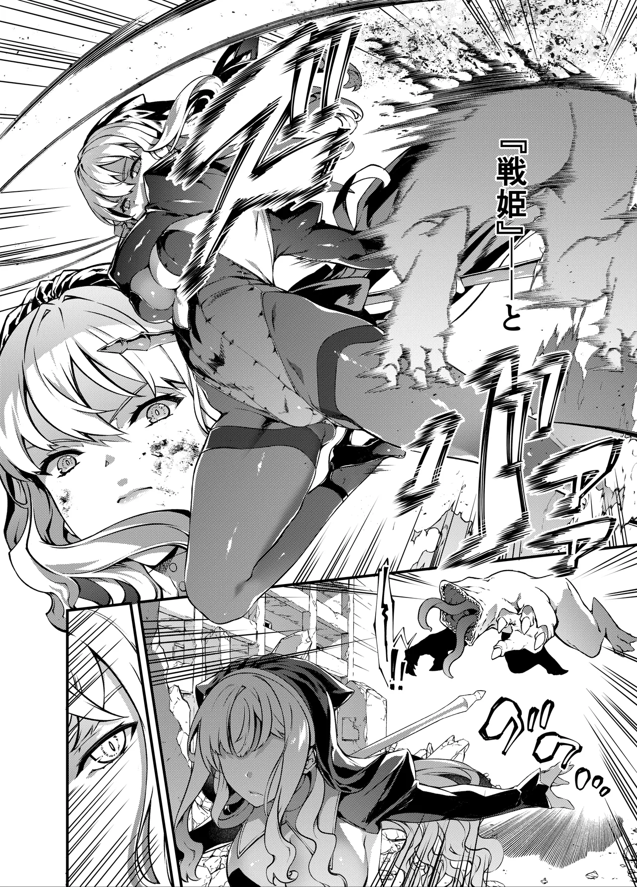 [橘由宇] 神姫堕とし◆魔ヲ孕ム乙女◆ numero di immagine  5