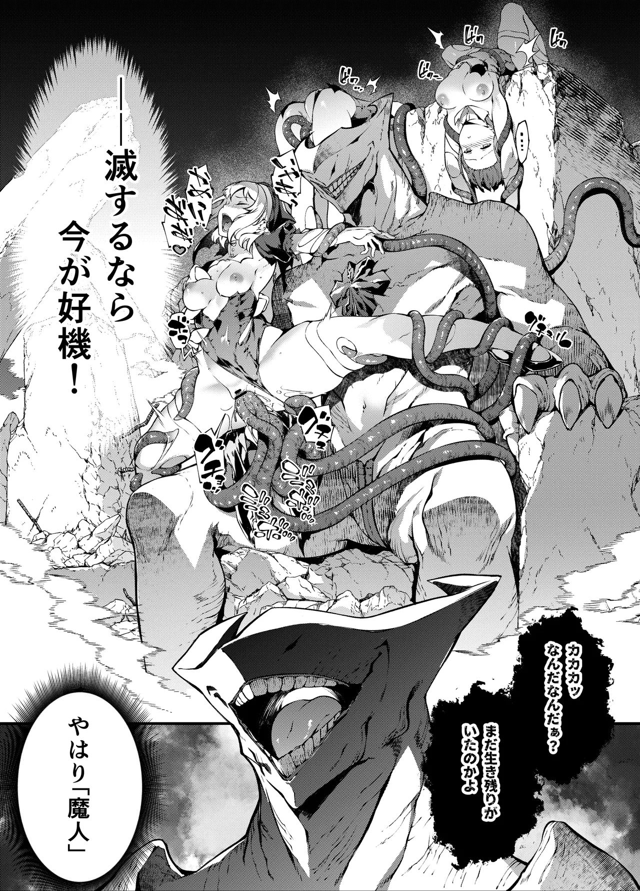 [橘由宇] 神姫堕とし◆魔ヲ孕ム乙女◆ numero di immagine  10