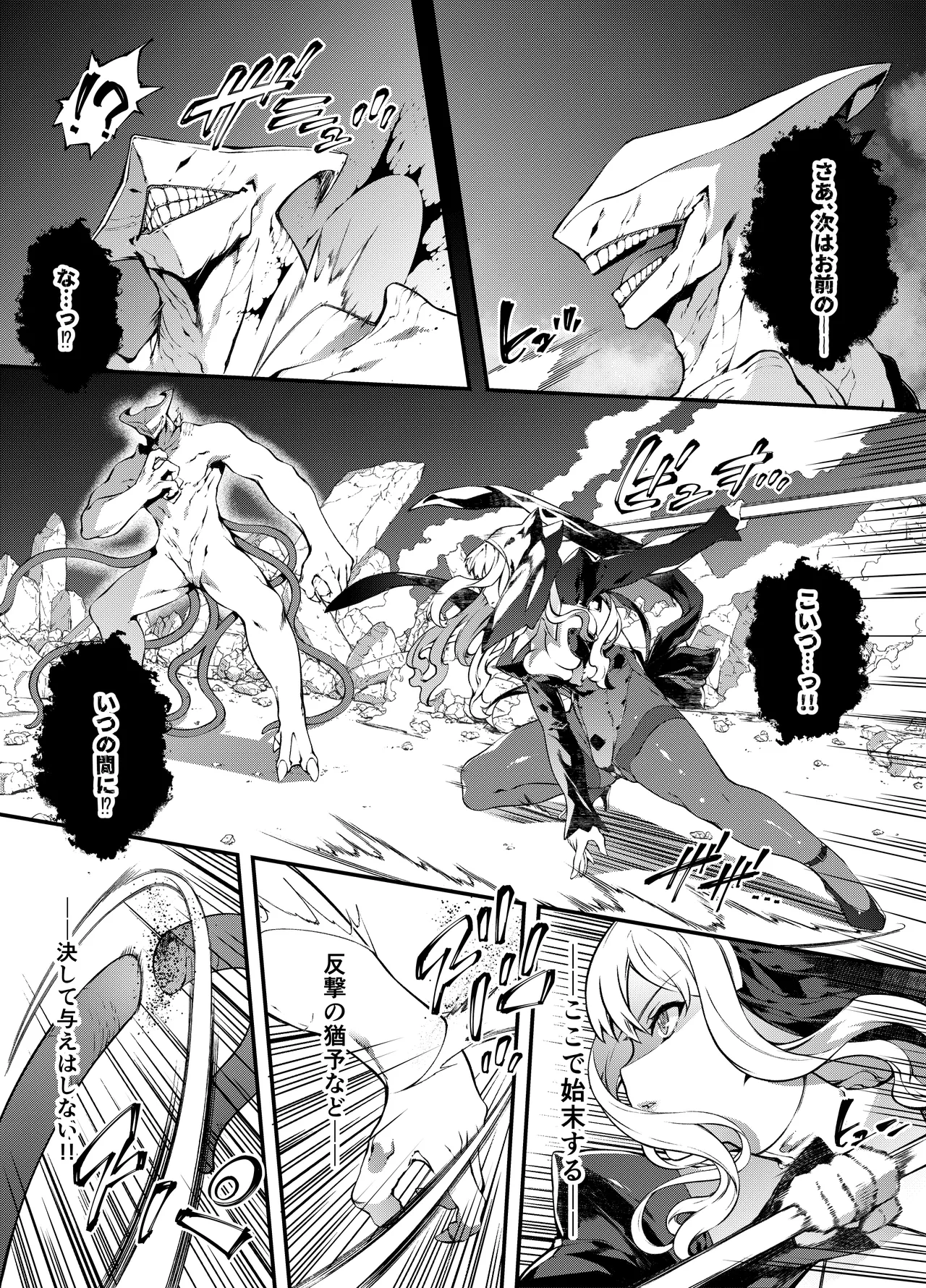 [橘由宇] 神姫堕とし◆魔ヲ孕ム乙女◆ numero di immagine  14