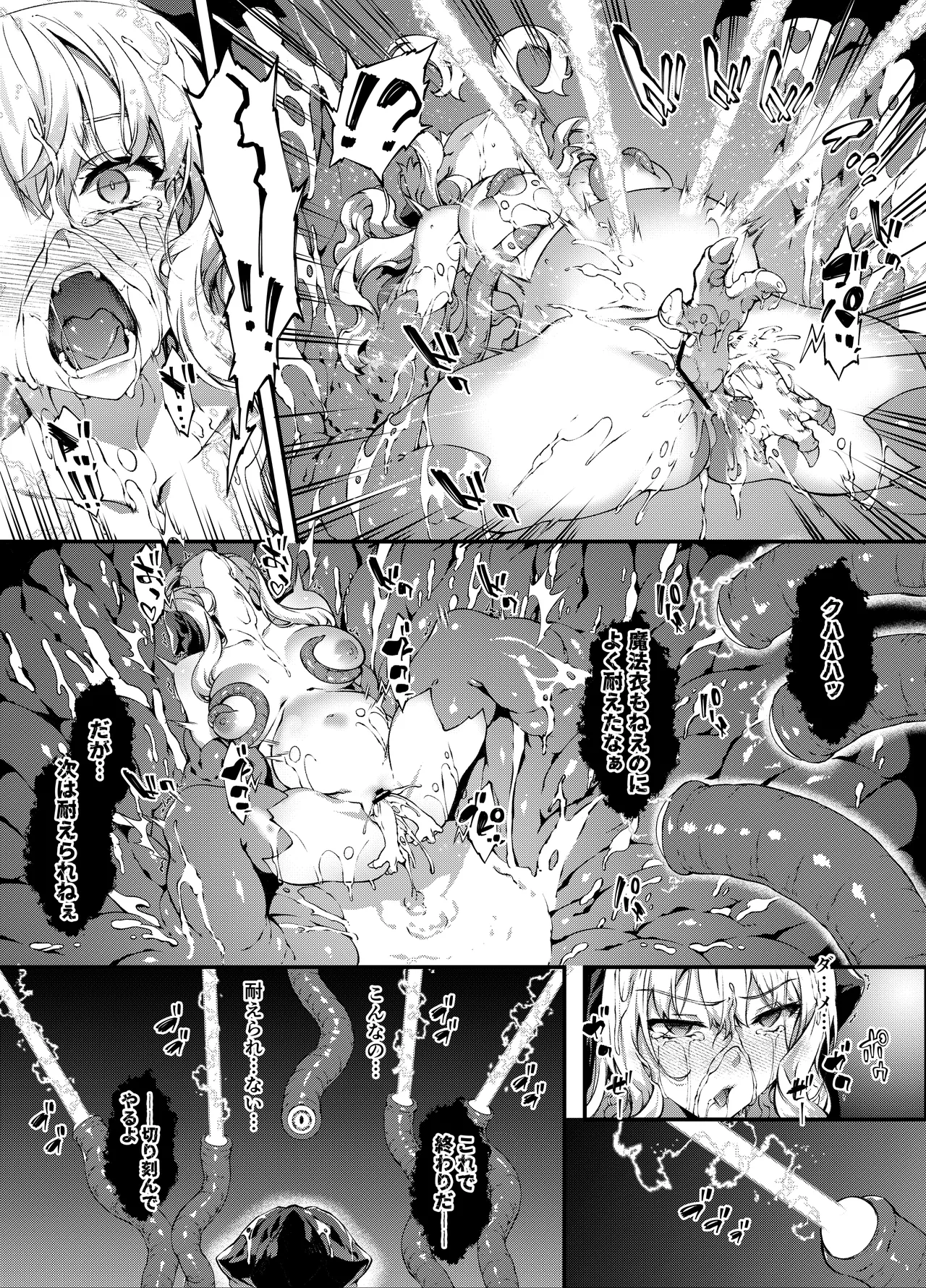 [橘由宇] 神姫堕とし◆魔ヲ孕ム乙女◆ numero di immagine  57