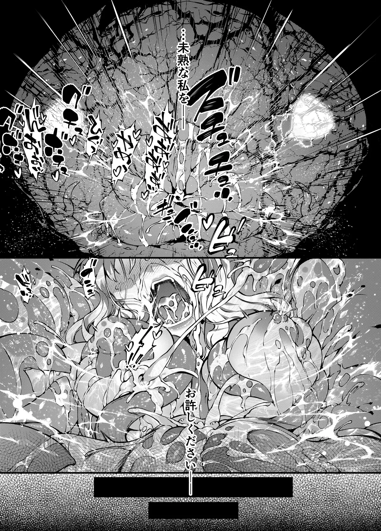[橘由宇] 神姫堕とし◆魔ヲ孕ム乙女◆ numero di immagine  66