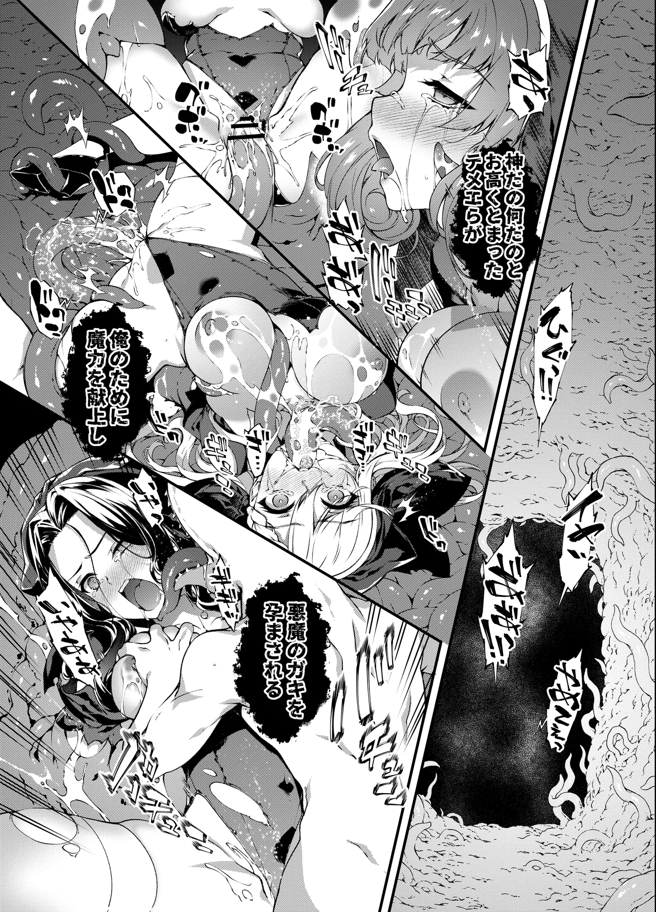 [橘由宇] 神姫堕とし◆魔ヲ孕ム乙女◆ numero di immagine  67