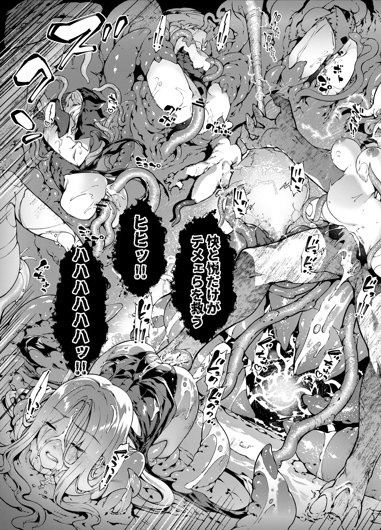 [橘由宇] 神姫堕とし◆魔ヲ孕ム乙女◆ numero di immagine  69