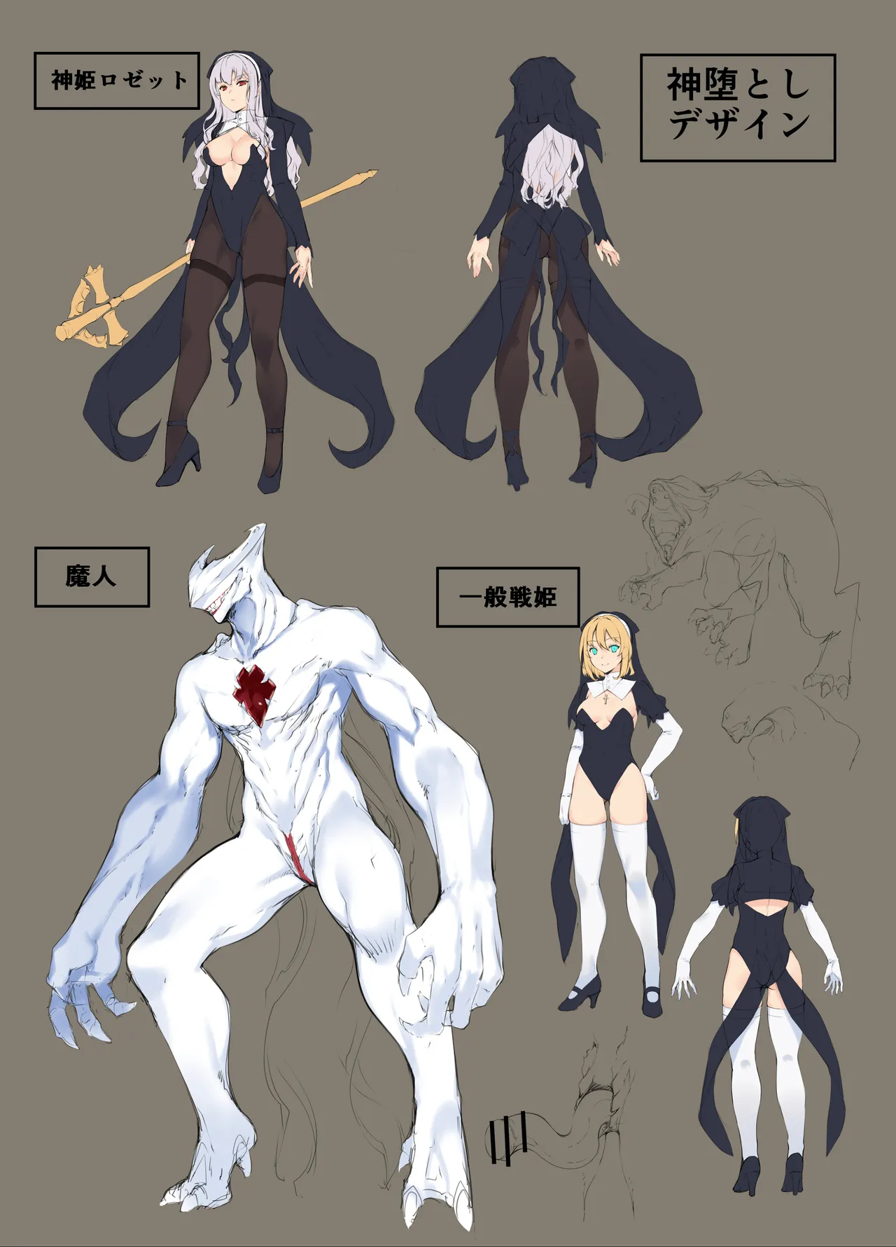 [橘由宇] 神姫堕とし◆魔ヲ孕ム乙女◆ numero di immagine  76