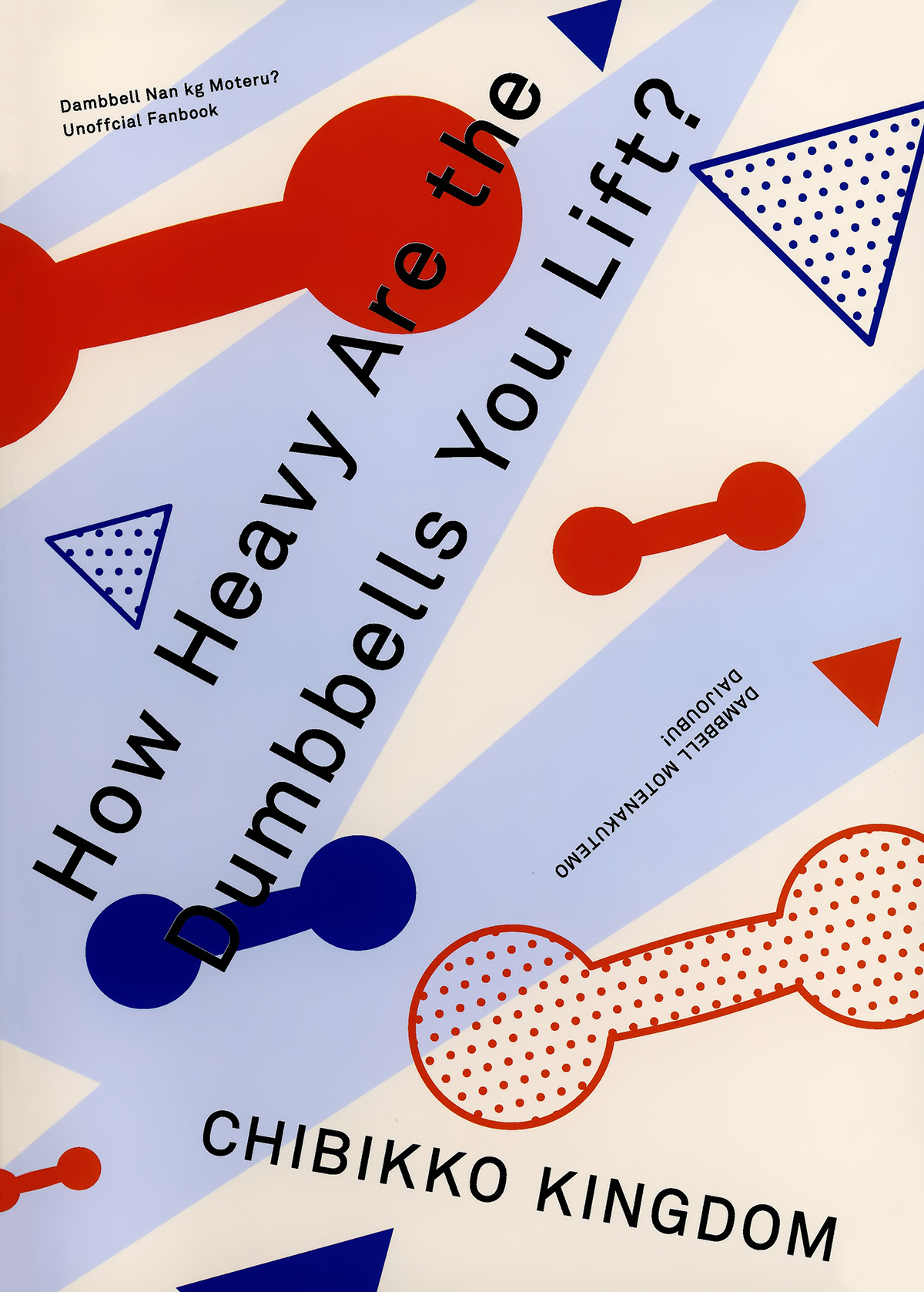 (C97) [CHIBIKKO KINGDOM (Kekocha)] Dumbbell Motenakutemo Daijoubu! (Dumbbell Nan Kilo Moteru?) [Spanish] [L24 Scan] 图片编号 29