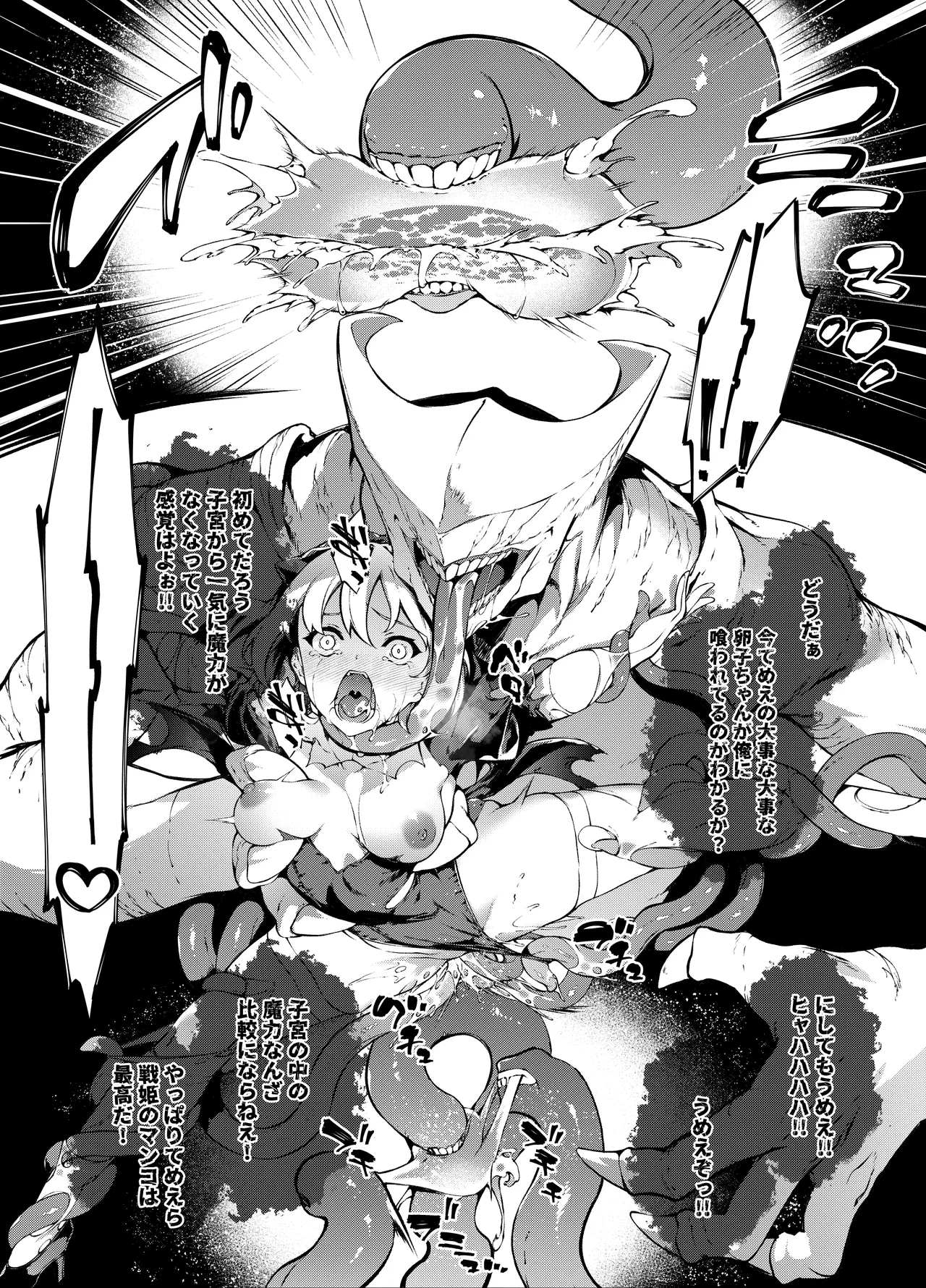 [Sheepfold (Tachibana Yuu)] Shinki otoshi ◆ ma o haramu otome ◆[Digital] 图片编号 12