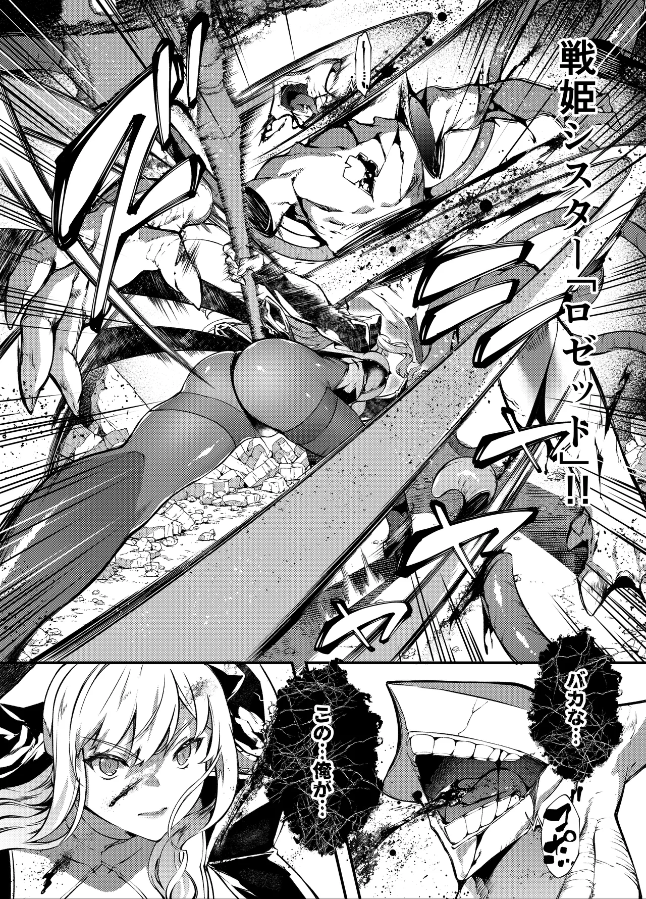 [Sheepfold (Tachibana Yuu)] Shinki otoshi ◆ ma o haramu otome ◆[Digital] 图片编号 17