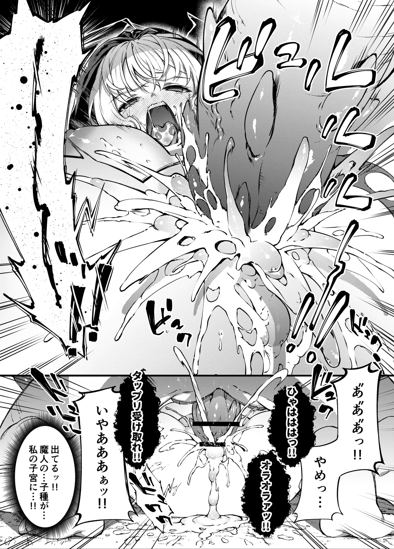 [Sheepfold (Tachibana Yuu)] Shinki otoshi ◆ ma o haramu otome ◆[Digital] 图片编号 48