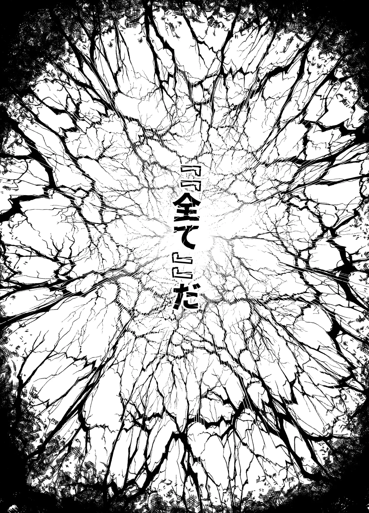 [Sheepfold (Tachibana Yuu)] Shinki otoshi ◆ ma o haramu otome ◆[Digital] 图片编号 61