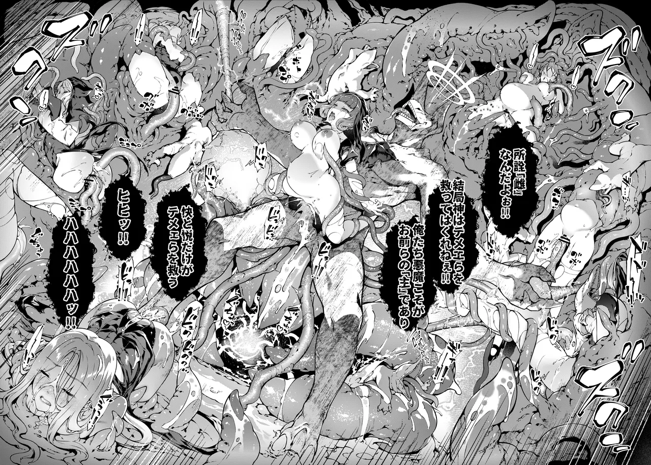 [Sheepfold (Tachibana Yuu)] Shinki otoshi ◆ ma o haramu otome ◆[Digital] 图片编号 66