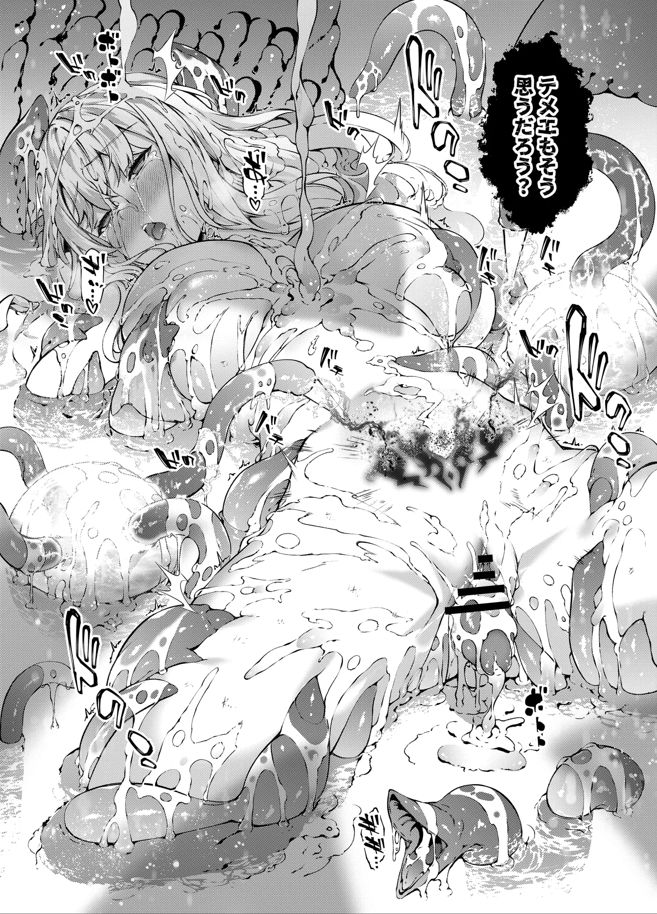 [Sheepfold (Tachibana Yuu)] Shinki otoshi ◆ ma o haramu otome ◆[Digital] 图片编号 67