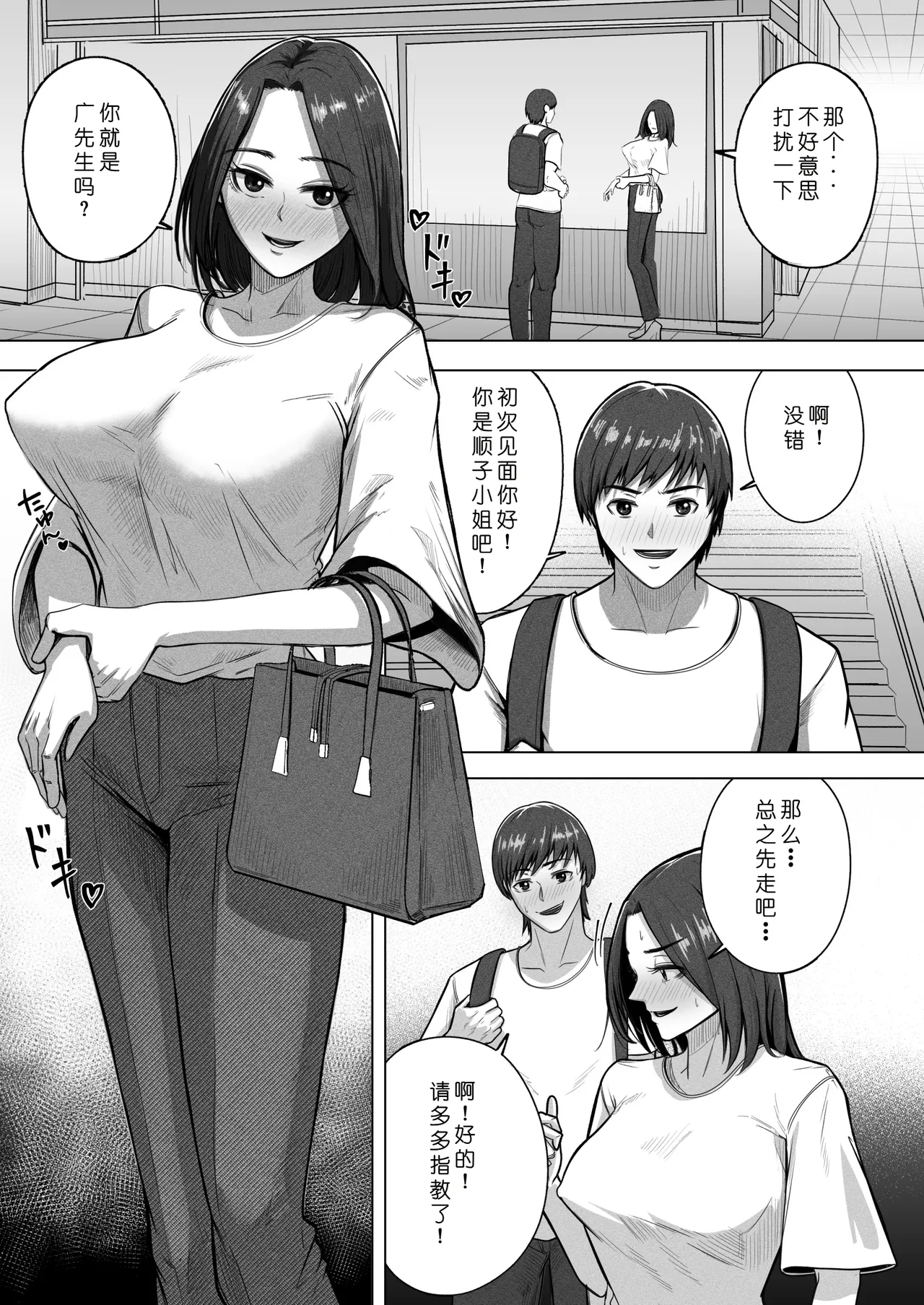 [Ahemad] 24sai douteiga [jukujyowo sefureni suru houho] no kijiwo sankouni 36sai hitozumato ecchishimasu [Chinese] [COW个人汉化] 3eme image