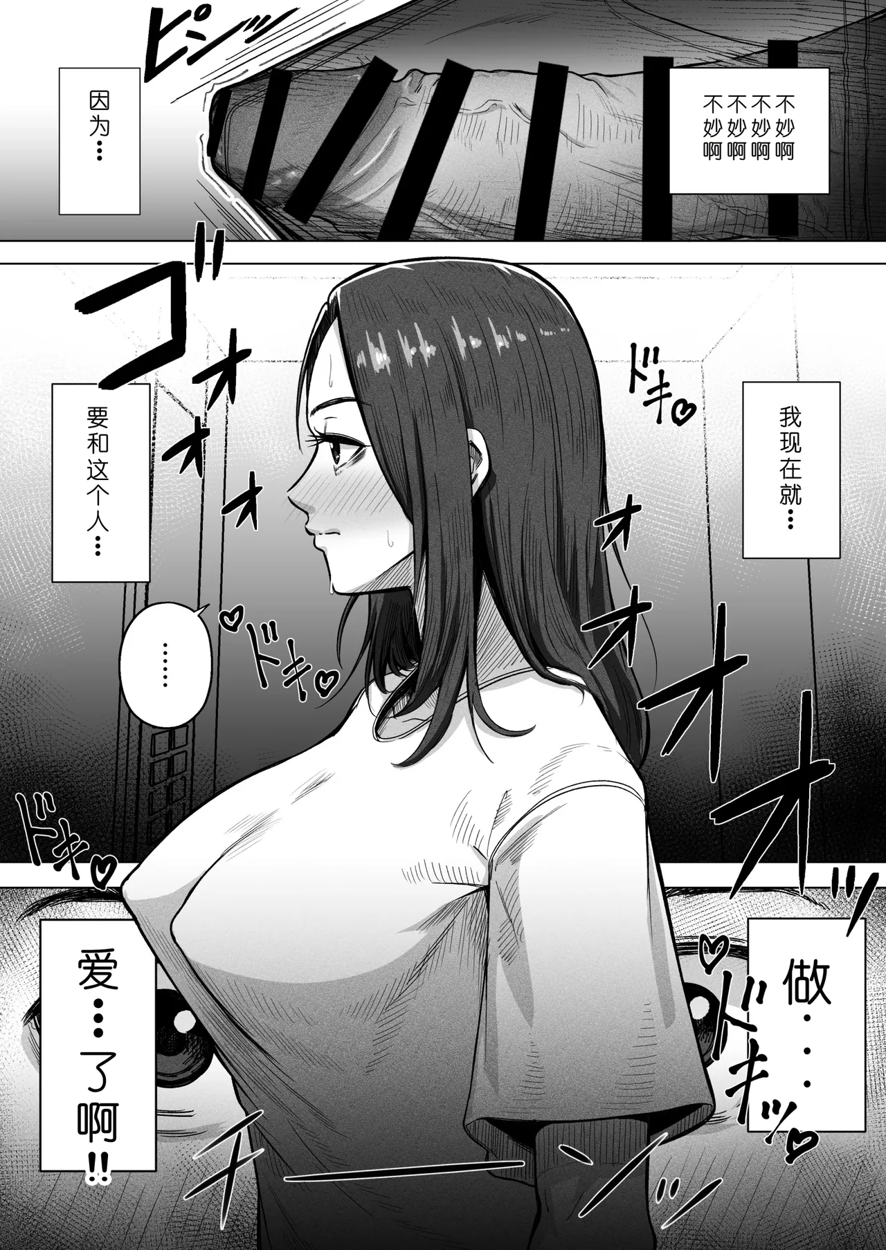 [Ahemad] 24sai douteiga [jukujyowo sefureni suru houho] no kijiwo sankouni 36sai hitozumato ecchishimasu [Chinese] [COW个人汉化] 7eme image