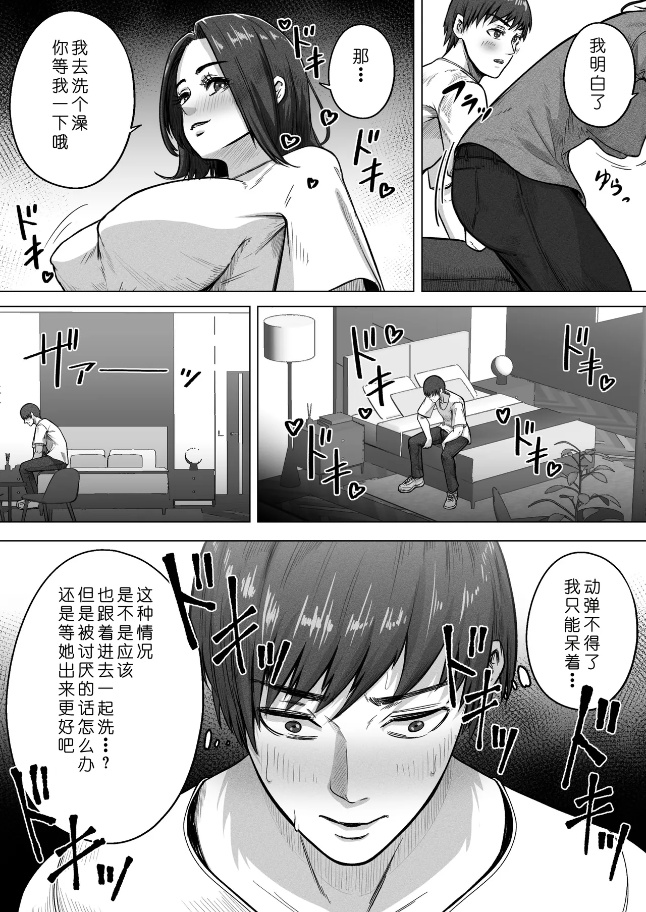 [Ahemad] 24sai douteiga [jukujyowo sefureni suru houho] no kijiwo sankouni 36sai hitozumato ecchishimasu [Chinese] [COW个人汉化] 10eme image