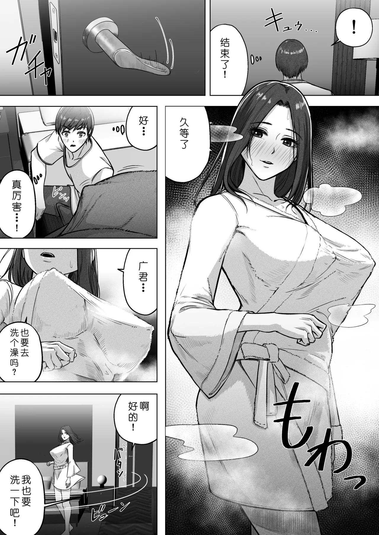 [Ahemad] 24sai douteiga [jukujyowo sefureni suru houho] no kijiwo sankouni 36sai hitozumato ecchishimasu [Chinese] [COW个人汉化] 11eme image