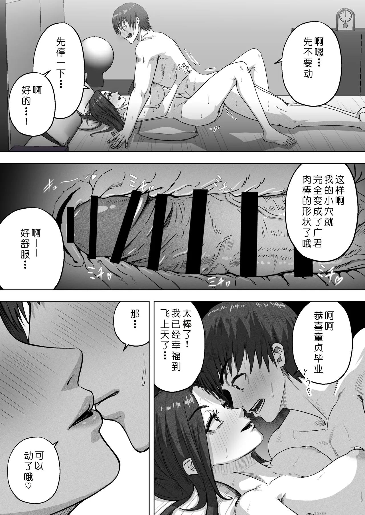 [Ahemad] 24sai douteiga [jukujyowo sefureni suru houho] no kijiwo sankouni 36sai hitozumato ecchishimasu [Chinese] [COW个人汉化] 19eme image