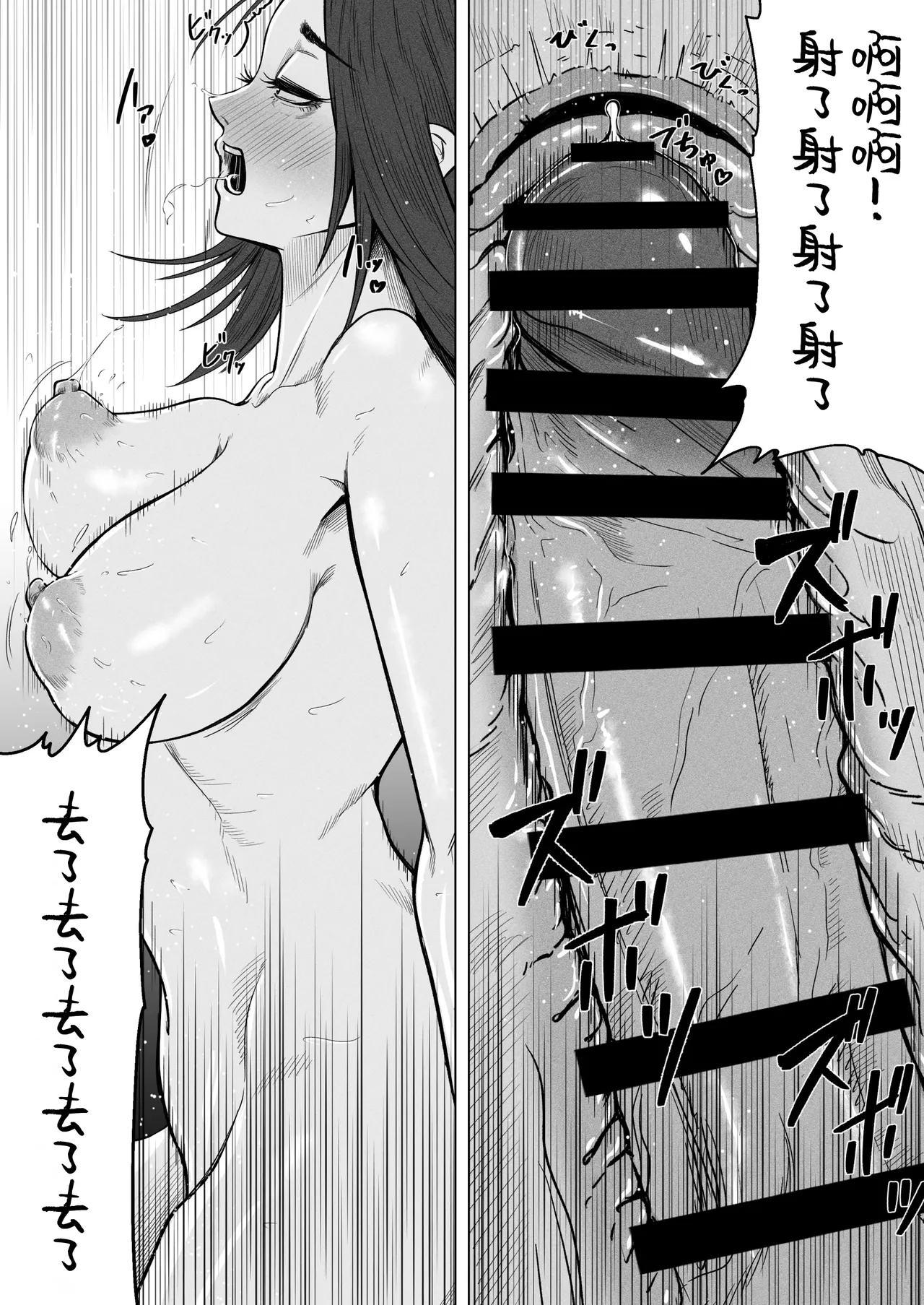 [Ahemad] 24sai douteiga [jukujyowo sefureni suru houho] no kijiwo sankouni 36sai hitozumato ecchishimasu [Chinese] [COW个人汉化] 29eme image