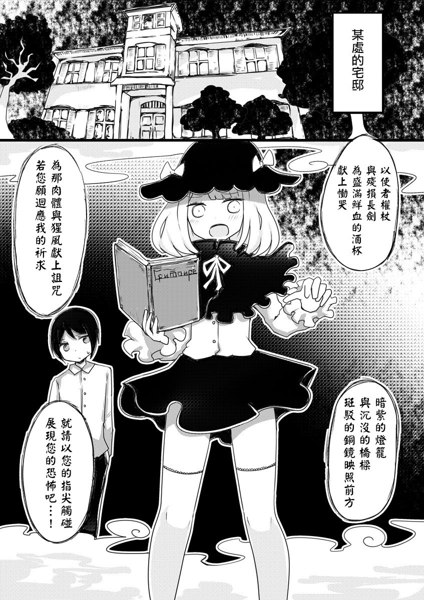 [Murasaki Nyanko Bar (Vae)] Anemone no Majo ~ Shounen ga Majo ni Naru Gishiki [Chinese] [瑞树汉化组] [Digital] 画像番号 3