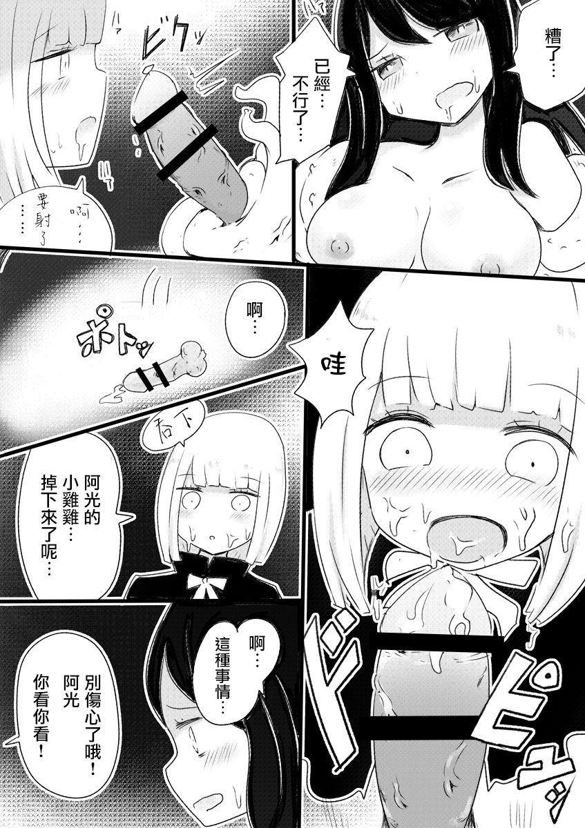 [Murasaki Nyanko Bar (Vae)] Anemone no Majo ~ Shounen ga Majo ni Naru Gishiki [Chinese] [瑞树汉化组] [Digital] 画像番号 15