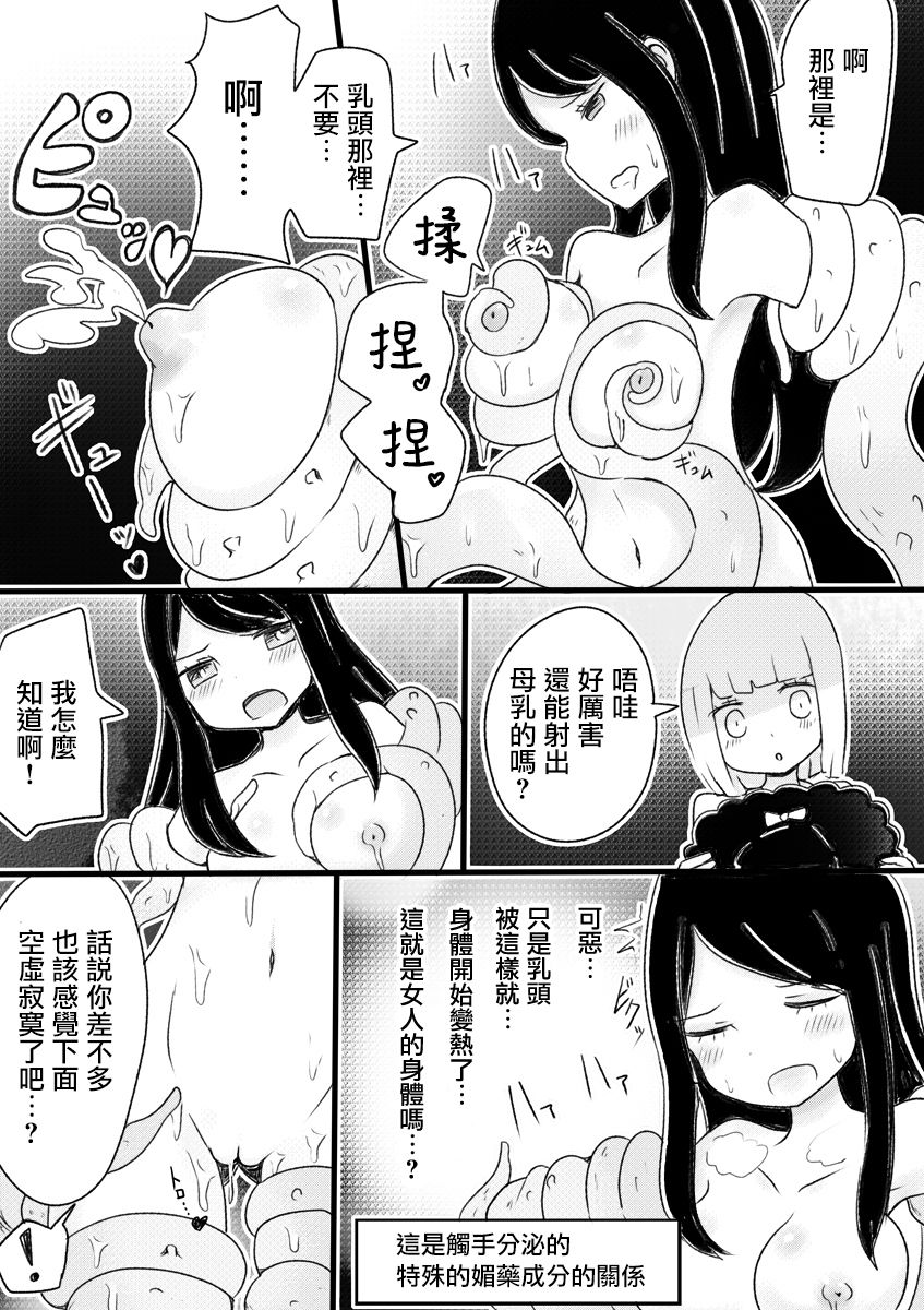 [Murasaki Nyanko Bar (Vae)] Anemone no Majo ~ Shounen ga Majo ni Naru Gishiki [Chinese] [瑞树汉化组] [Digital] 画像番号 20