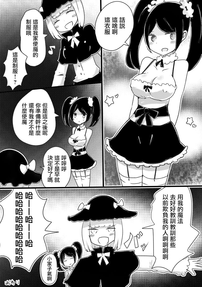 [Murasaki Nyanko Bar (Vae)] Anemone no Majo ~ Shounen ga Majo ni Naru Gishiki [Chinese] [瑞树汉化组] [Digital] 画像番号 26