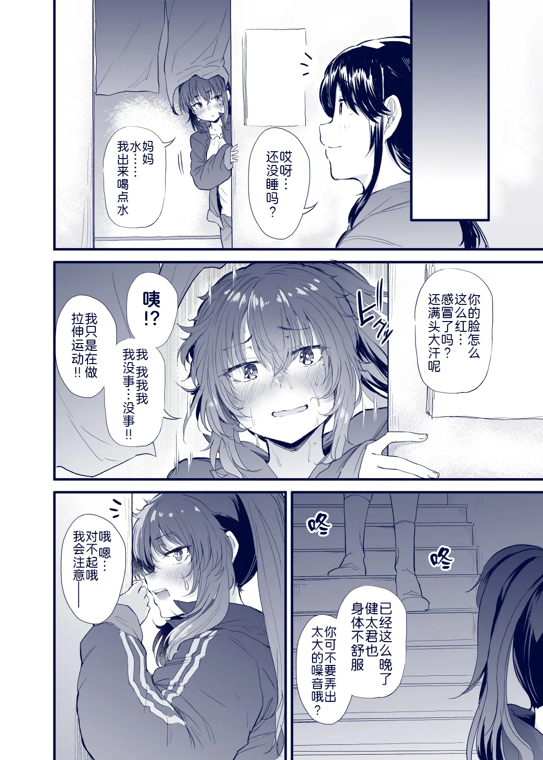 [Nusumu Nyyuusangyou (Nusmusbim)] Kuroda Chie no Hikikomori Seikatsu [Chinese] [黑锅汉化组] image number 28