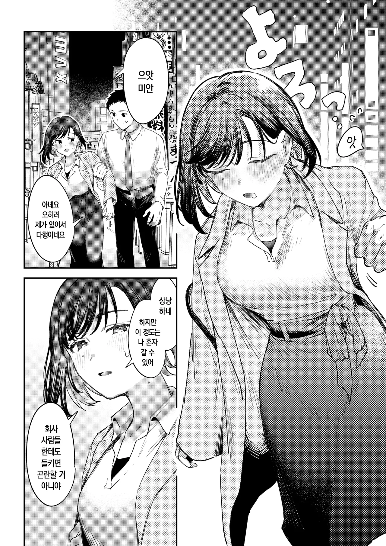 [Kazuki] Ohanabatake de Kinoko Sagashi | 꽃밭에서 버섯 찾기 [Korean] imagen número 10