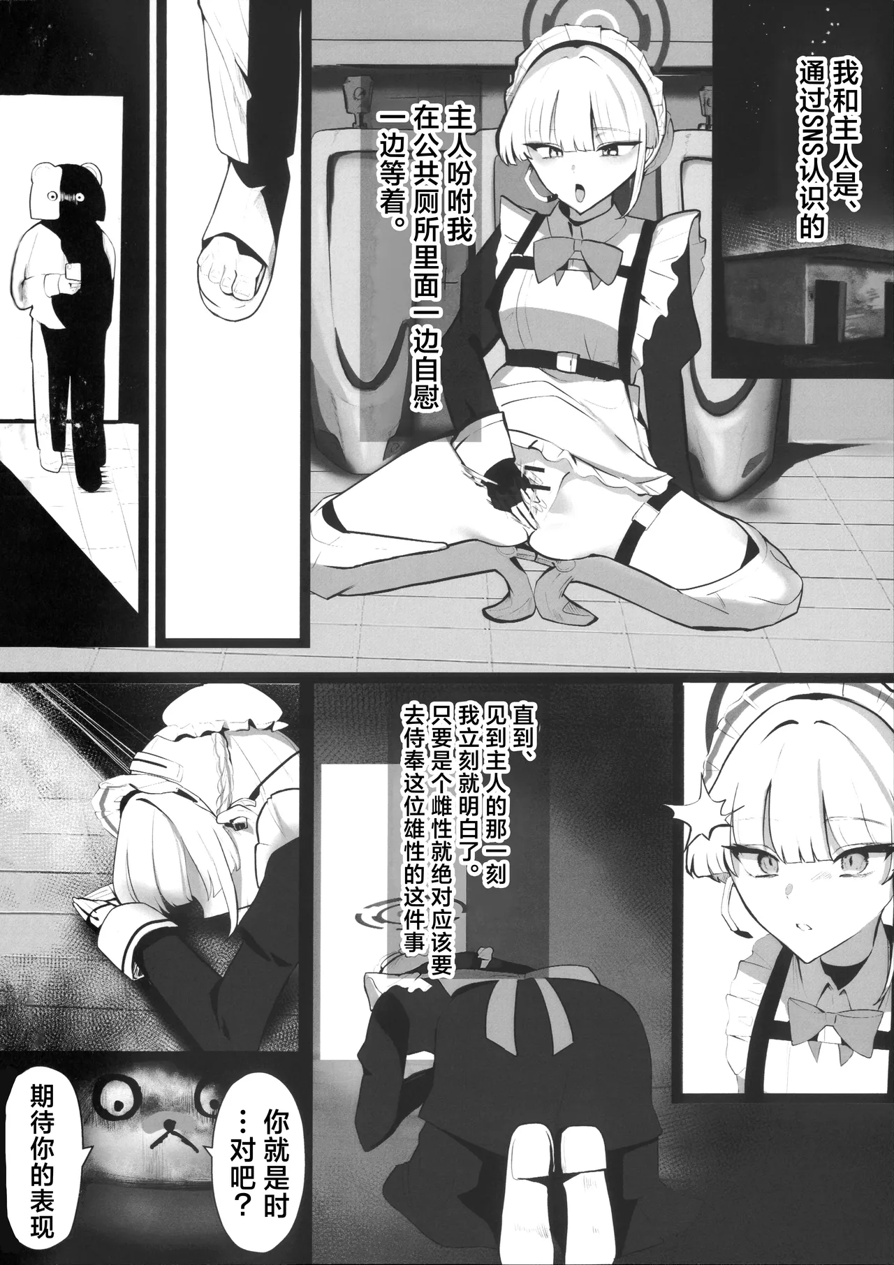 (C106) [Kojitsu Kedamono ch (Kedamono ch)] Toki netorasetara bokoboko ni sarete kaettekita | 让小时去送妻结果她却遍体鳞伤的回来了 (Blue Archive) [Chinese] [角都九阳个人汉化] 3eme image