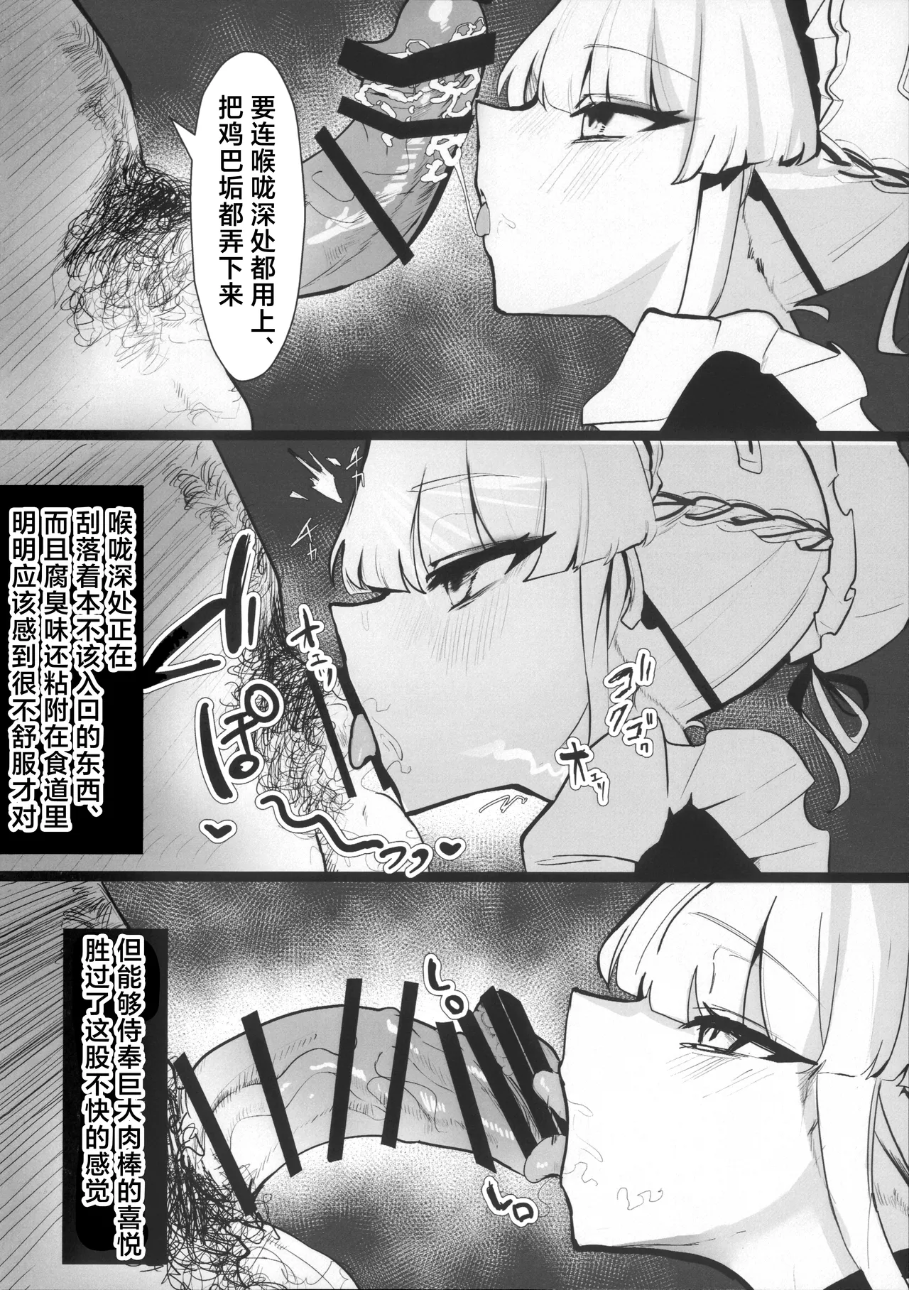 (C106) [Kojitsu Kedamono ch (Kedamono ch)] Toki netorasetara bokoboko ni sarete kaettekita | 让小时去送妻结果她却遍体鳞伤的回来了 (Blue Archive) [Chinese] [角都九阳个人汉化] 5eme image