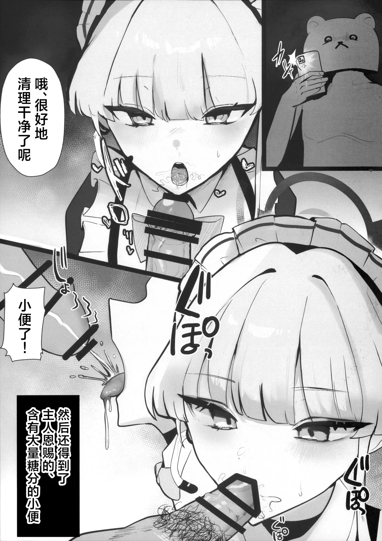 (C106) [Kojitsu Kedamono ch (Kedamono ch)] Toki netorasetara bokoboko ni sarete kaettekita | 让小时去送妻结果她却遍体鳞伤的回来了 (Blue Archive) [Chinese] [角都九阳个人汉化] 6eme image