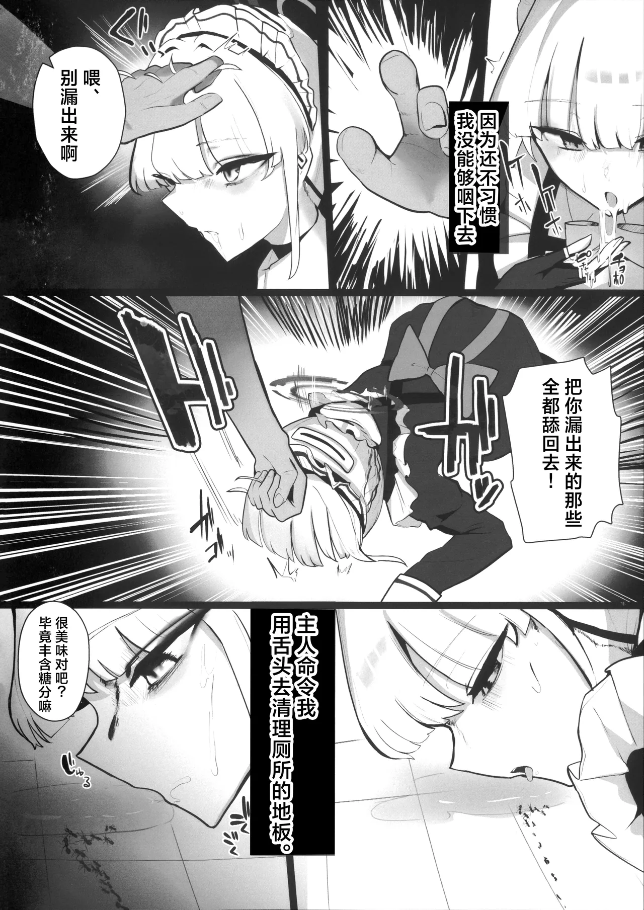 (C106) [Kojitsu Kedamono ch (Kedamono ch)] Toki netorasetara bokoboko ni sarete kaettekita | 让小时去送妻结果她却遍体鳞伤的回来了 (Blue Archive) [Chinese] [角都九阳个人汉化] 7eme image