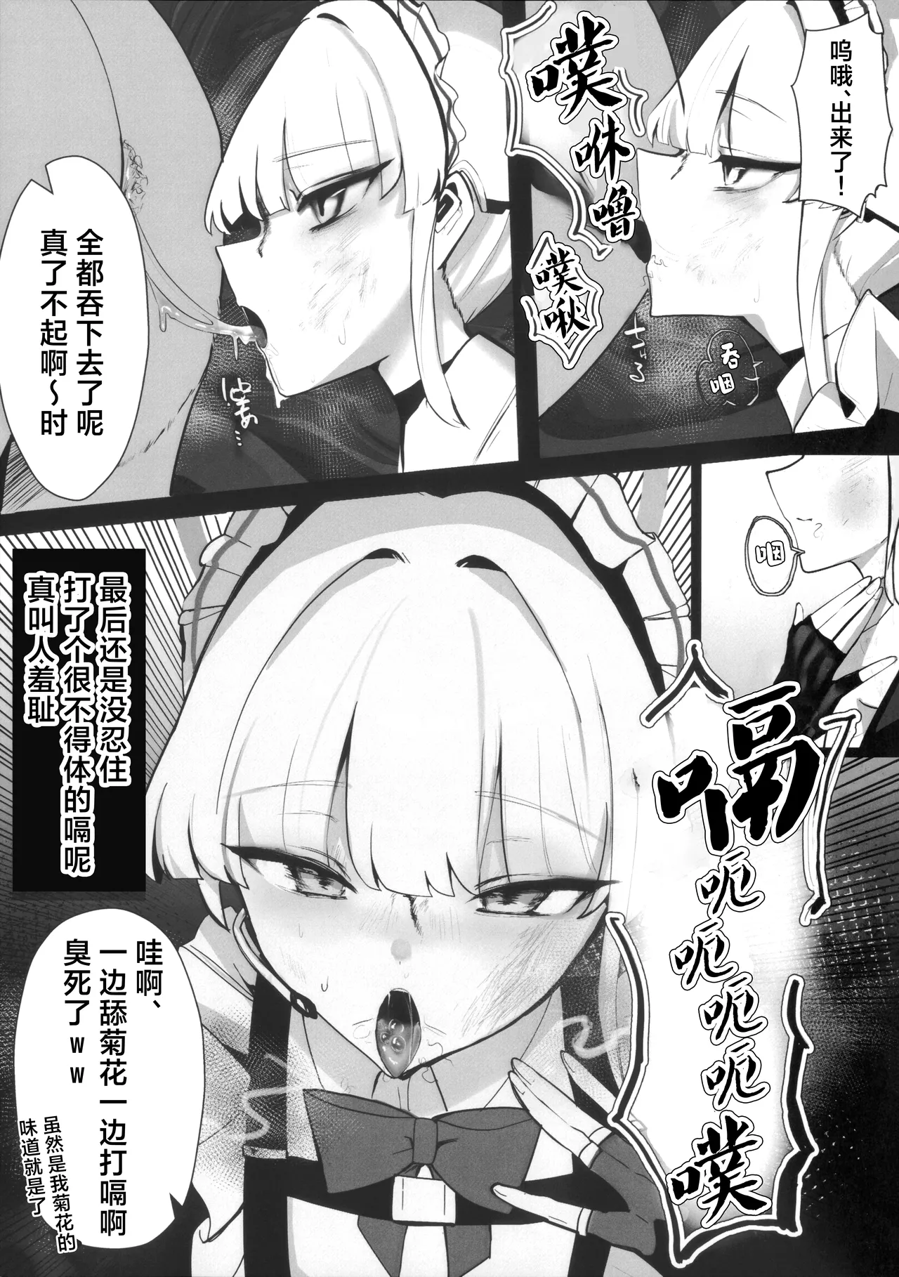 (C106) [Kojitsu Kedamono ch (Kedamono ch)] Toki netorasetara bokoboko ni sarete kaettekita | 让小时去送妻结果她却遍体鳞伤的回来了 (Blue Archive) [Chinese] [角都九阳个人汉化] 10eme image