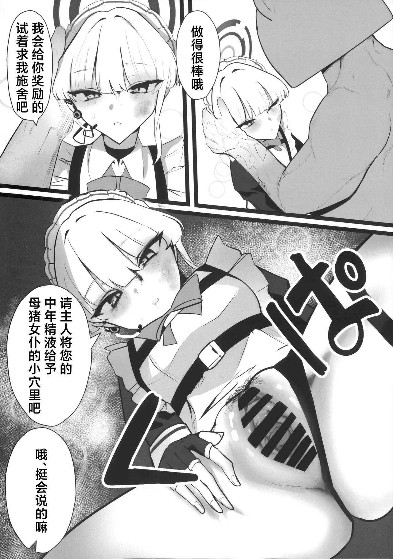 (C106) [Kojitsu Kedamono ch (Kedamono ch)] Toki netorasetara bokoboko ni sarete kaettekita | 让小时去送妻结果她却遍体鳞伤的回来了 (Blue Archive) [Chinese] [角都九阳个人汉化] 11eme image