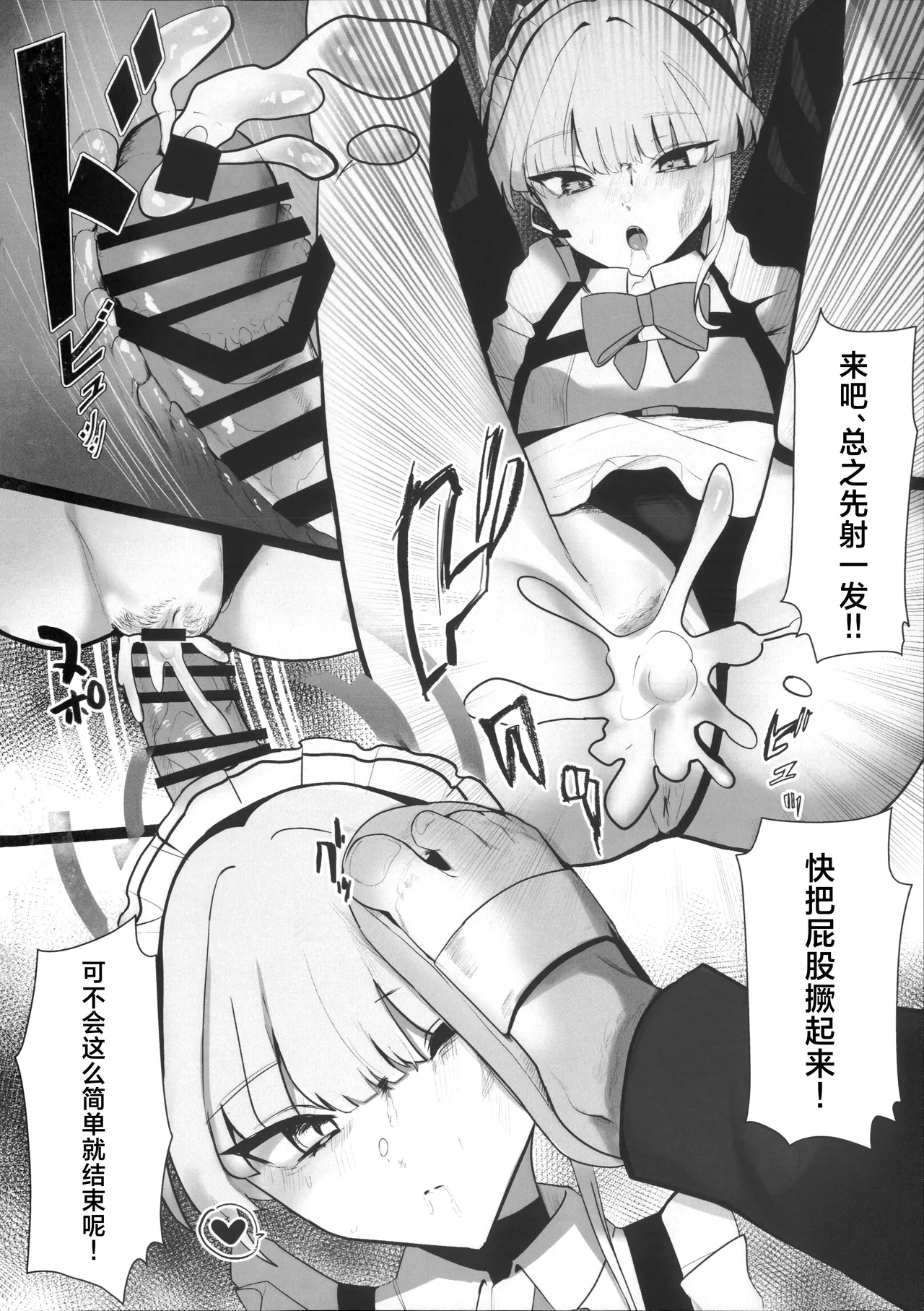 (C106) [Kojitsu Kedamono ch (Kedamono ch)] Toki netorasetara bokoboko ni sarete kaettekita | 让小时去送妻结果她却遍体鳞伤的回来了 (Blue Archive) [Chinese] [角都九阳个人汉化] 15eme image